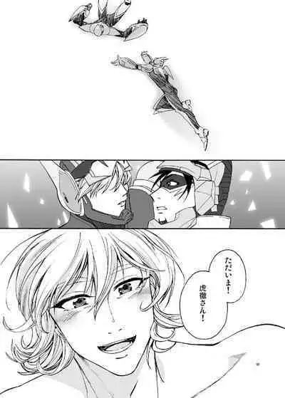 Bokura no saikai ni kanpai