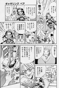 [Makibe Kataru] Noushuku Rajuu 120%