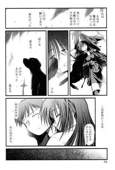 Panda Kamen no Saigo