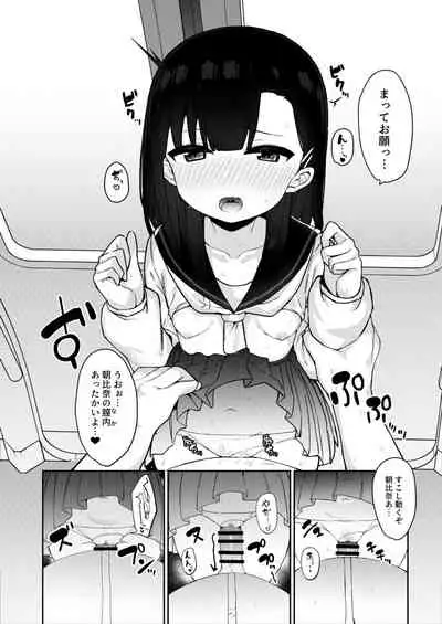 Mesugaki tokkyu wakara se iki