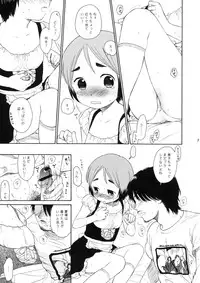 (C77) [SECOND CRY (Sekiya Asami)] LUSTKING trial