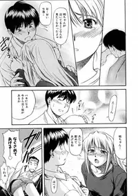 [Nagare Ippon] Offside Girl