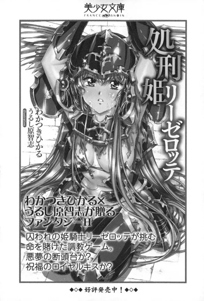 Boku no Chiisana Elf Gibo