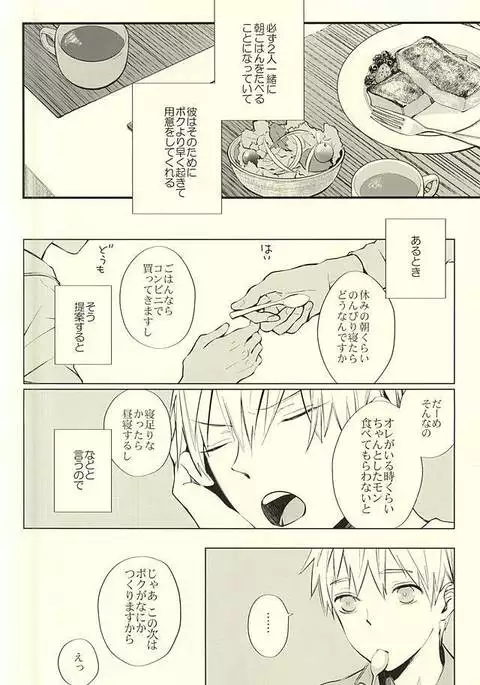 Zenbu Kimi no Sei desu yo