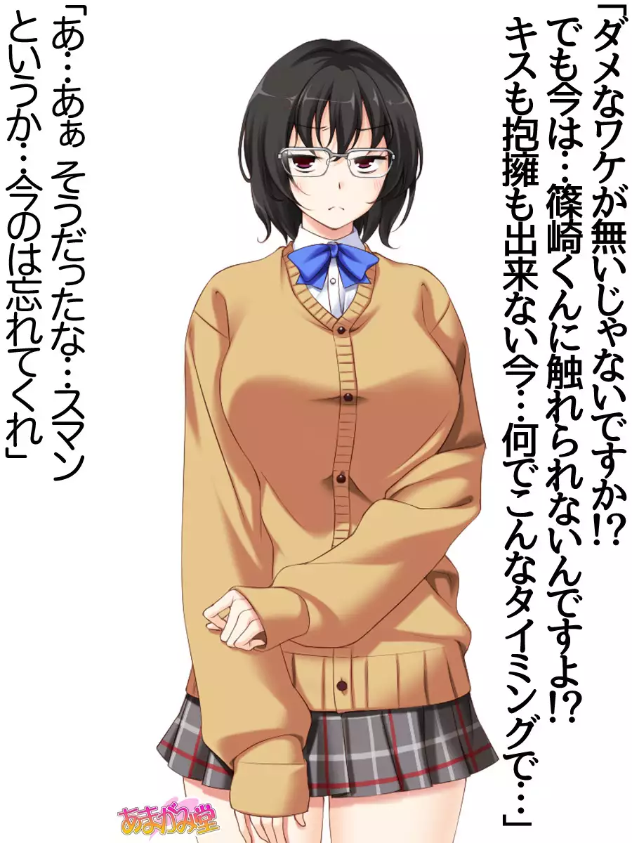 Jimiko-san Dai 2-bu Ch. 1-7.1