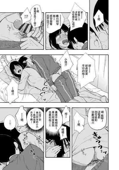 Shishunki no Eros - puberty eros | 思春期的色欲