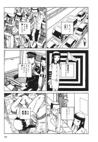 [Kago Shintarou] Kasutoru Shiki