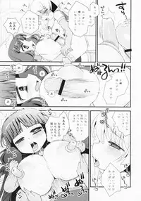 (C81) [Suzune Rai Chikashitsu (Suzune Rai)] Futanari Android