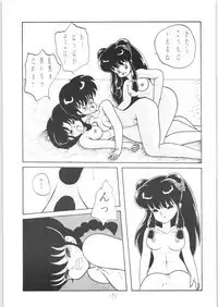 Public Repression Non Stop Remix