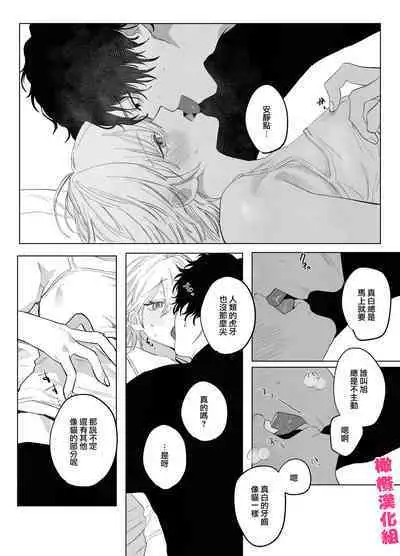 Bakeneko to Miboujin | 猫与未亡人