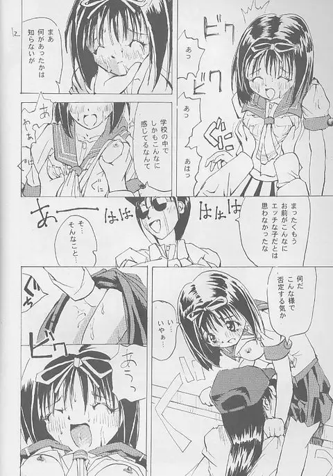 SYNTHESIZE & DESTROY!