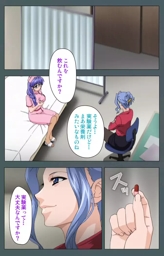 Tokubetsu byoutou kanzenhan