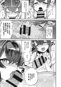 [Munomerikun] Tsuya, Himegoto [Digital]