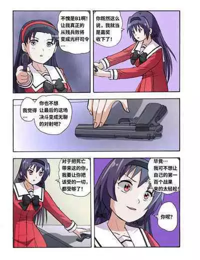 [xfqn] RB- -MIYA & RISA