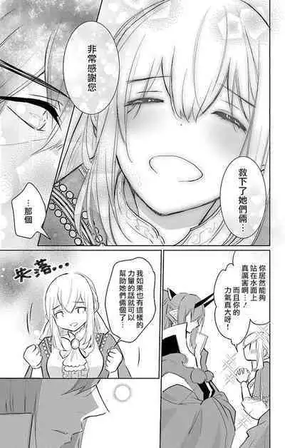 out bride —异族婚姻— 05-10