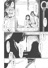 [Machida Hiraku] Shofu Hakkei