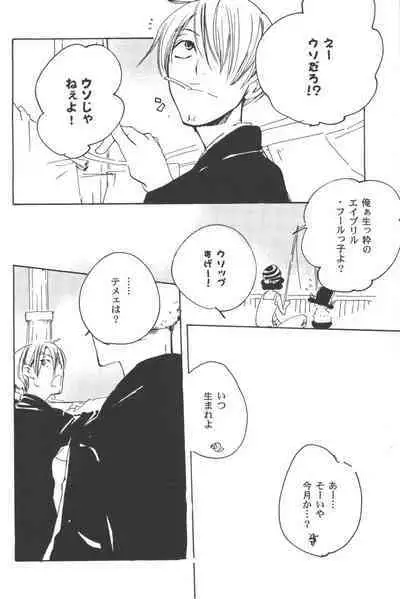 Rendezvous on the boat 4