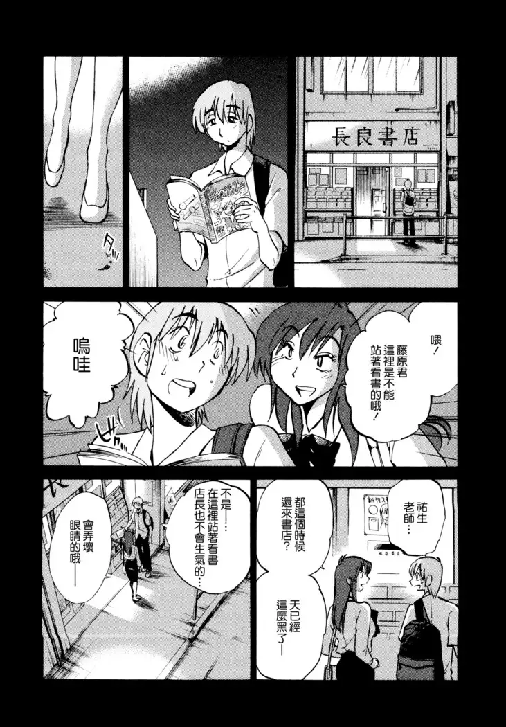 Rakujitsu no Panthos 1