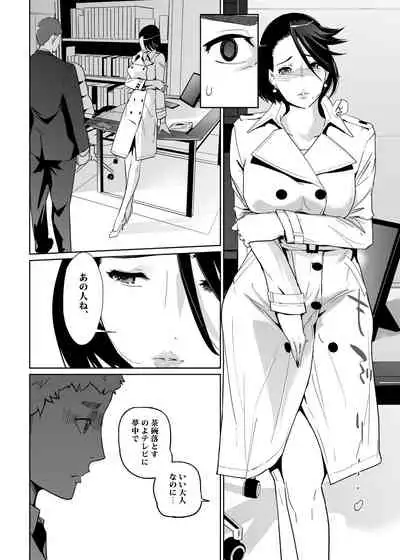 NTR THE MIDNIGHT POOL Kanketsuhen