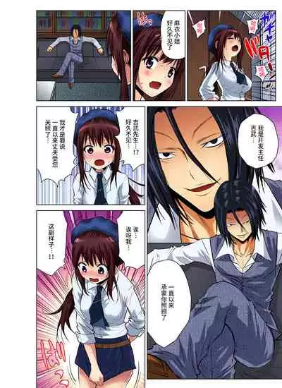 [Nishikawa Kouto] Hitozuma Asobi ~ Motto Uzuku no... 1-12 [Chinese] [不咕鸟汉化组]