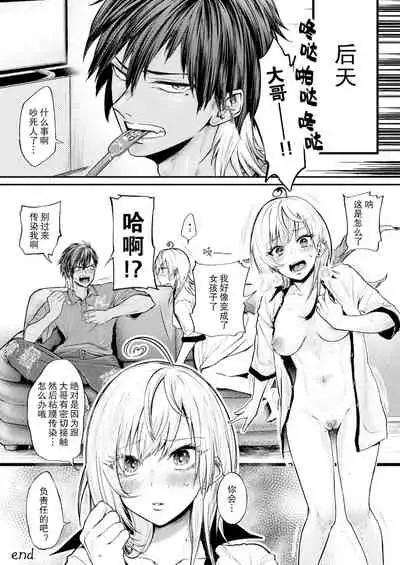 TSF Virus Monogatari.