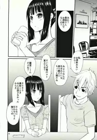 Hitozuma Yayoi-san Ichi