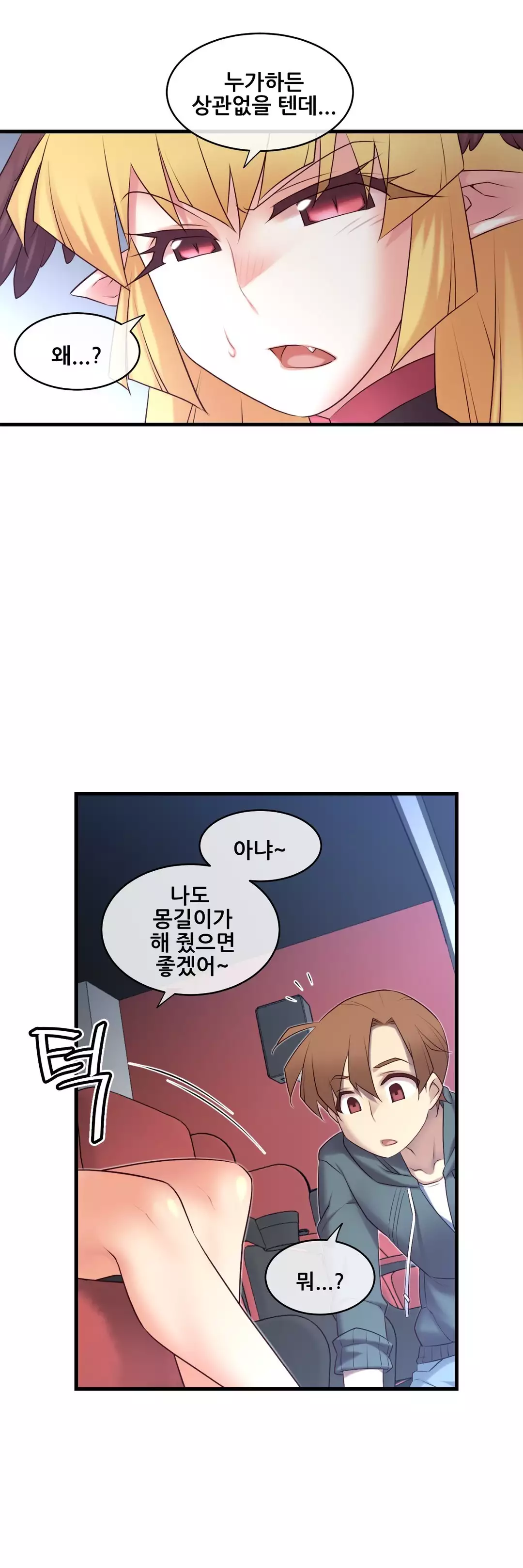 Master in My Dreams Ch.90-116