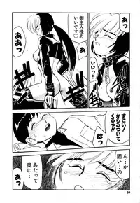 [Sakurami Hiroki] Yomi Hijiroku