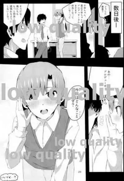 Chihaya to Icha Love Ecchi Suru Hon