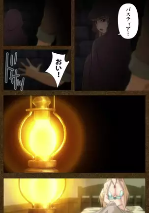 Tōgi-ba no senhime ~ another story ~ complete ban