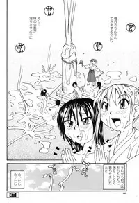 Trial Of The Rain God [English] [Rewrite] [NSS]