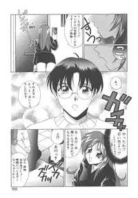 [Mikuni Saho] Dame!!