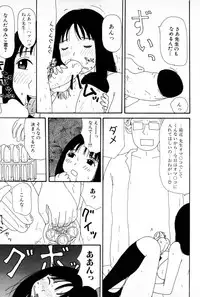 [Machino Henmaru] Ooana