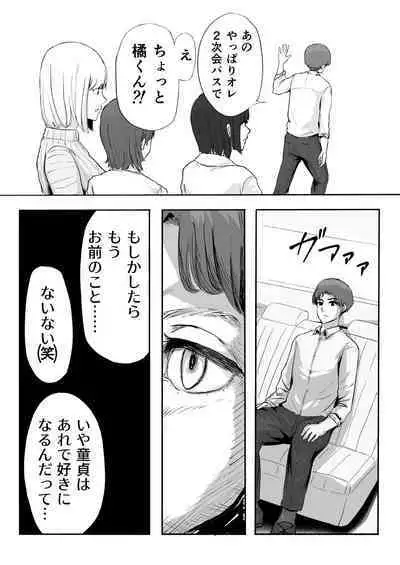 Sakura no Hana Chiru Koro