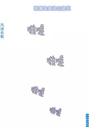 他的那裏1-36完结【中文】韩国