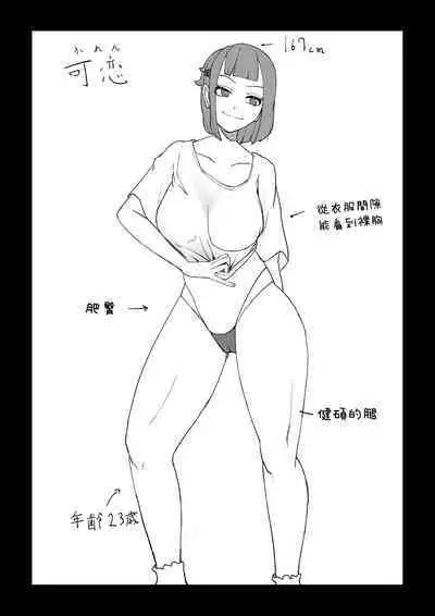 Dare to Demo! Kyousei Lovers | 和誰都可以!強制戀人