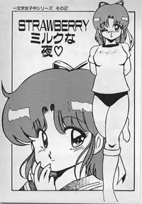 [Azuma Kyouto] Abunai Ichigo Pantsu