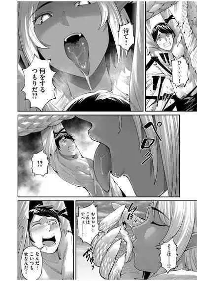 Kichiku Eiyuu Vol.07