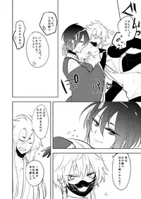 [73yuki] 幼けない私の女狐 (Touken Ranbu) [Digital]