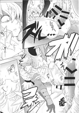 Doragontakuse~tsu￮ su