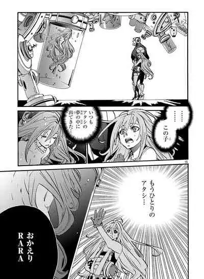 GLOBAL ASTROLINER MANGA