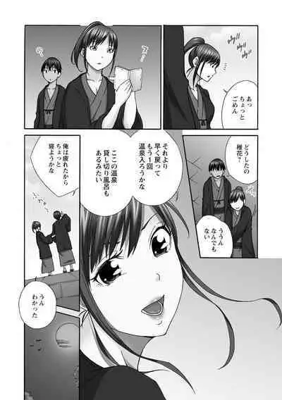 Shinkon Hitozuma NTR