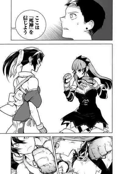 Houkago Shoujo Bout Vol. 1-3 + Bangai