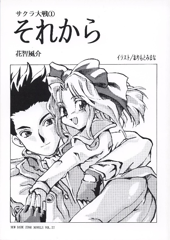 Aodouhu