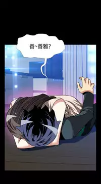 [KKUN &INSANE] Love Parameter 恋爱辅助器 86~101 [Chinese]中文