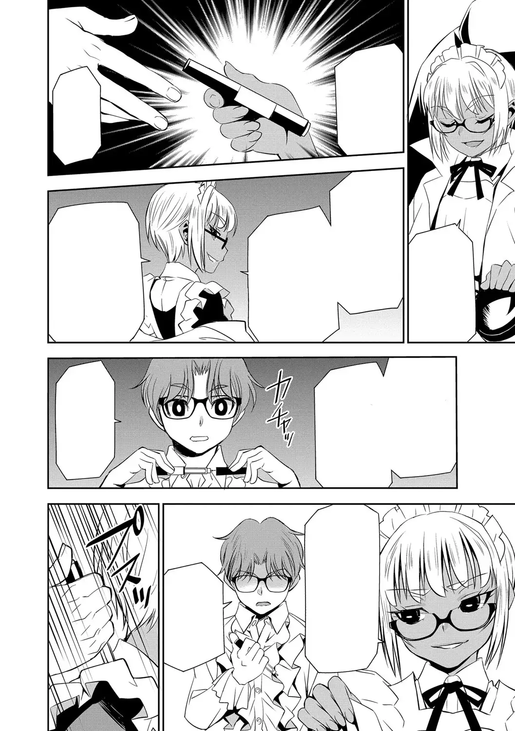 Haramase Maido Tai Ch. 1-4