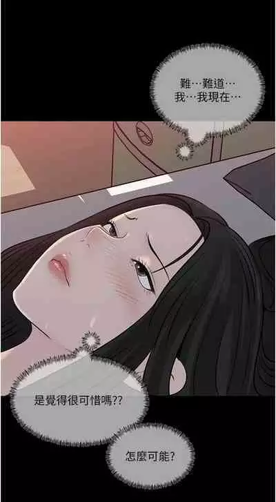 深入小姨子 44-50