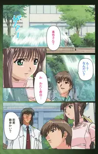 [Mink] [Full Color Seijin Han] Yakin Byoutou Karte.1 Complete Ban [Digital]