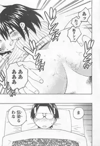 [Aizome Gorou] Otouto Imouto