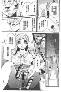 [Gotoh Akira] 21 Ji no Onna ~Camera no Mae no Mesuinu~ | 21時之女 ~鏡頭前的牝犬~ [Chinese]